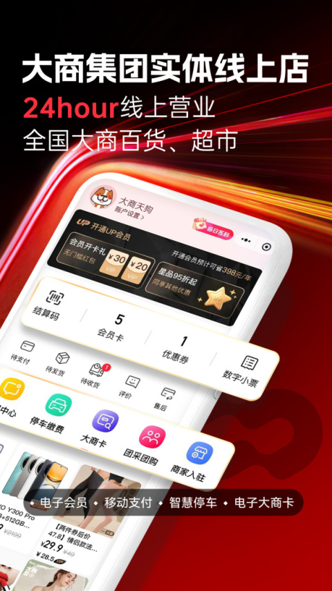 大商天狗app