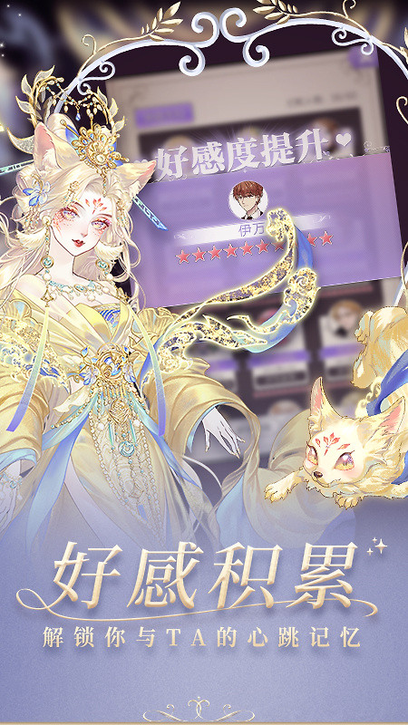 螺旋圆舞曲vivo版