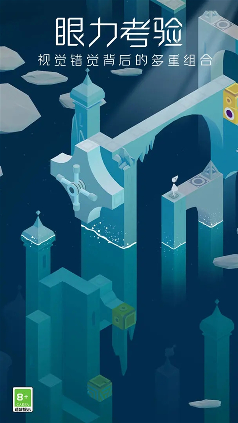 纪念碑谷完整版官方版