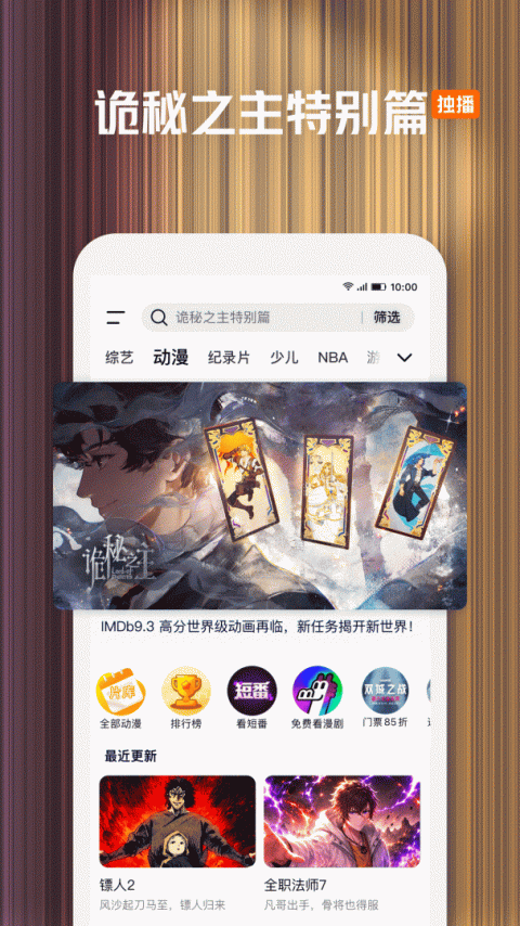 腾讯视频官方版