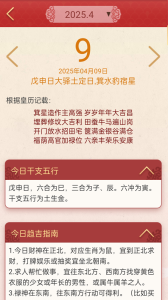 龙易运势app