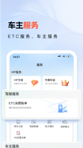 小万出行app