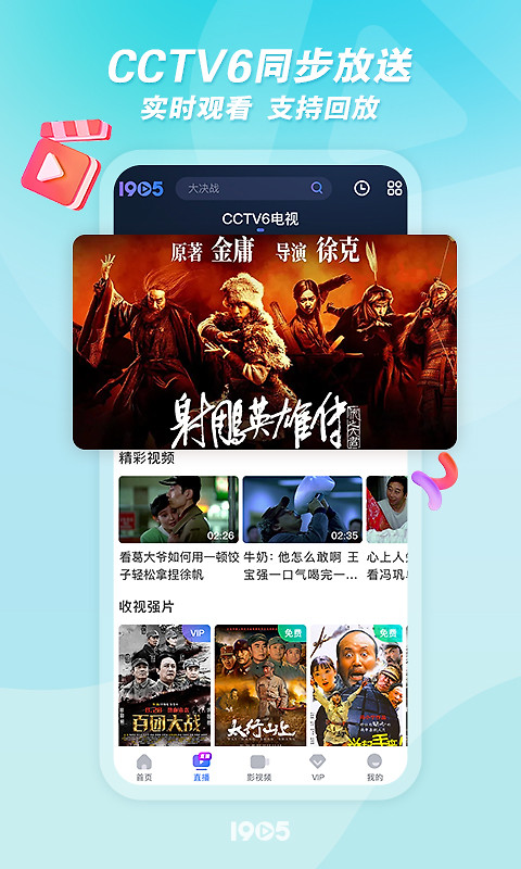 1905电影网app