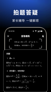 豆包官方版app