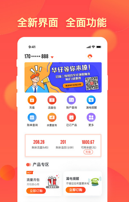 华翔联信掌厅