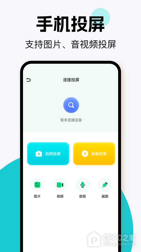 易互动app