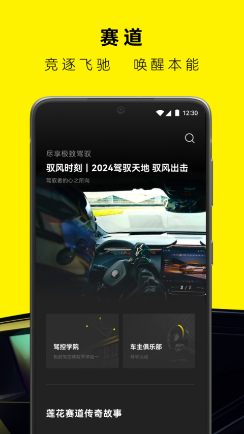 路特斯app