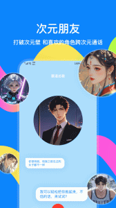 火星app