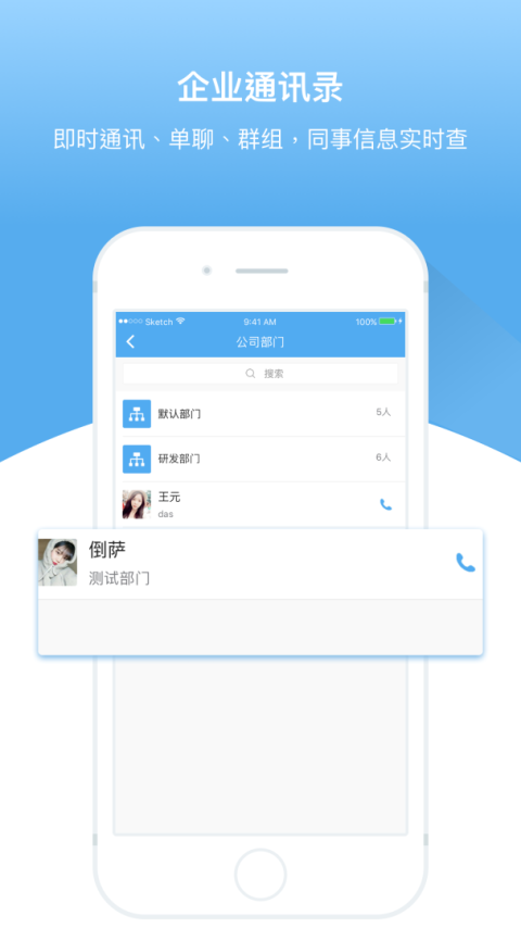 人事邦app