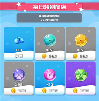 球球英雄vivo渠道版