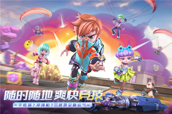 激战亚拉特最新版