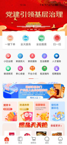 众享城市生活app
