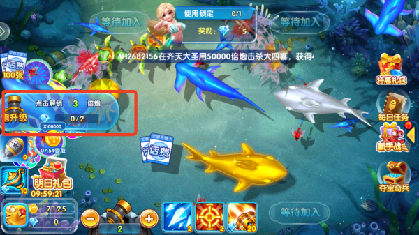 天天捕鱼电玩版最新版