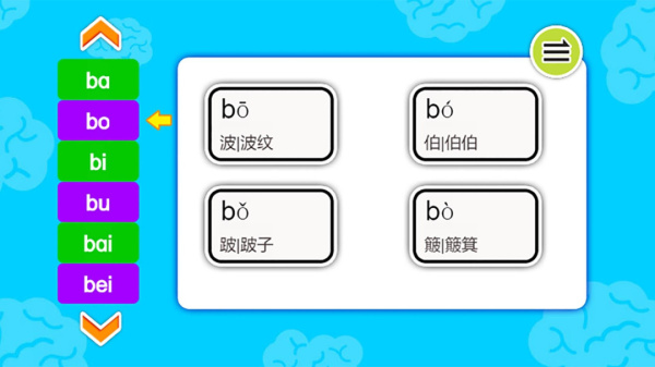 宝宝学拼音启蒙app