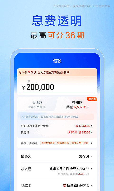 携程金融app