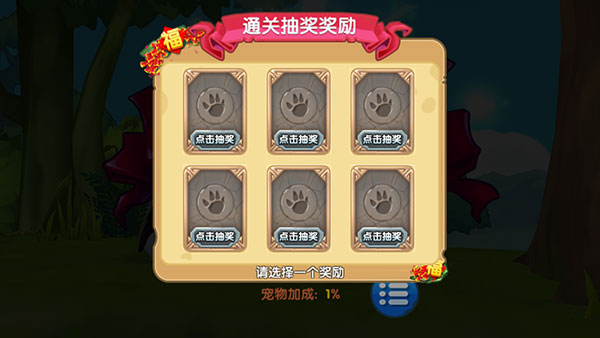 倒霉熊奇幻大冒险破解版