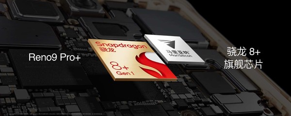 OPPO Reno9系列将于12月2日开售，全系搭载ColorOS 13