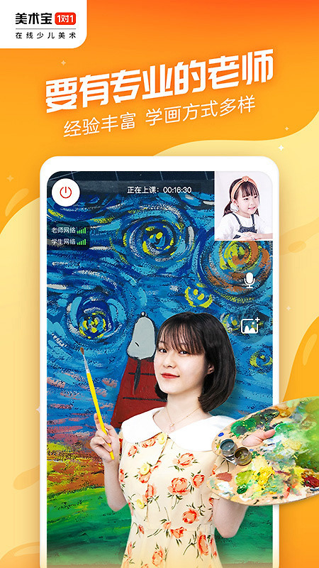 美术宝1对1官方版