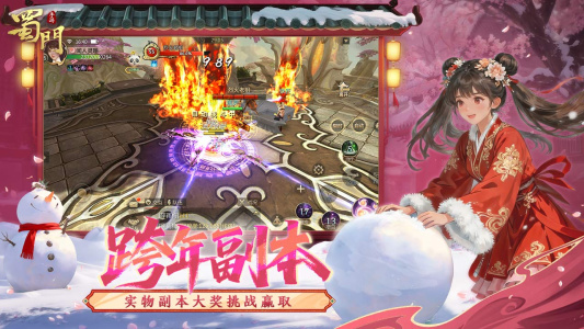 蜀门手游bilibili渠道服最新版