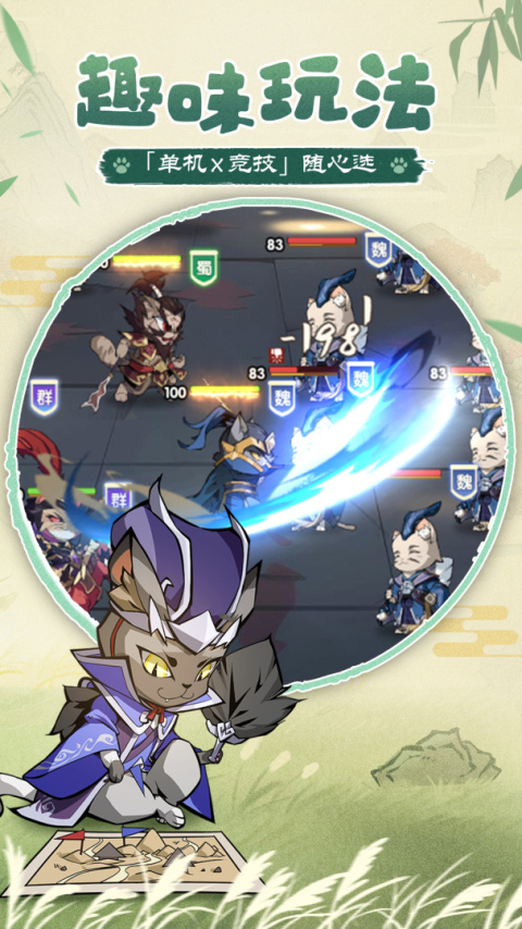 猫三国0.1折扣版