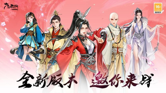 少年歌行：风花雪月免费版