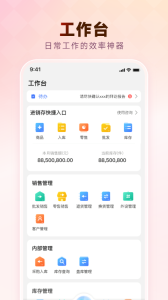 萤石派app