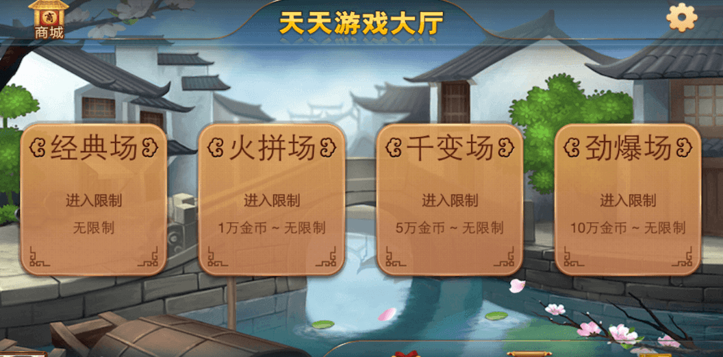天天双扣