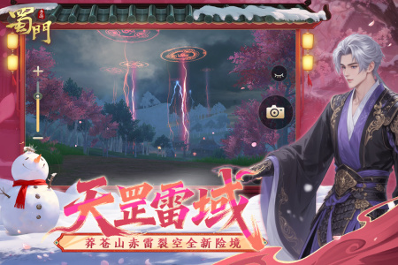 蜀门手游九游账号版