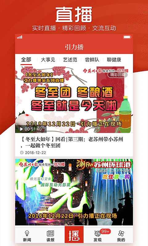 引力播app