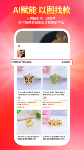 找金app