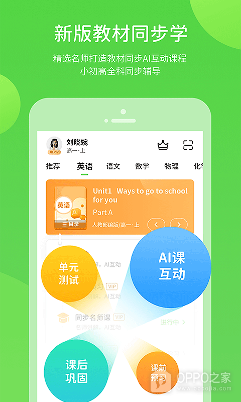 孩有为app