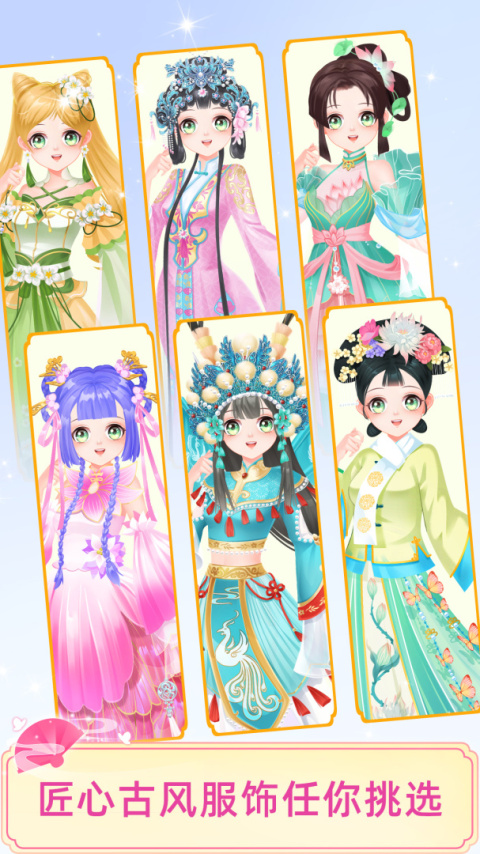 宫廷少女梦最新版