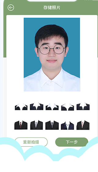至美证件照app