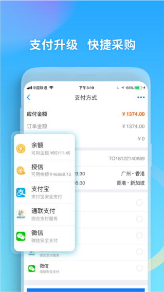 美亚航旅最新版