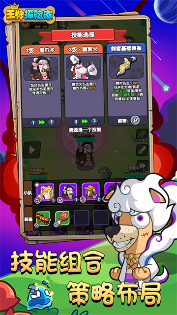 王牌探险家免费版