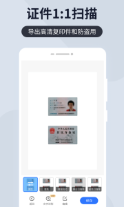 扫描王全能宝app