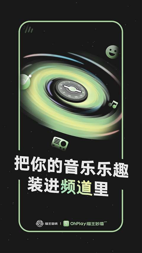 猫王妙播app