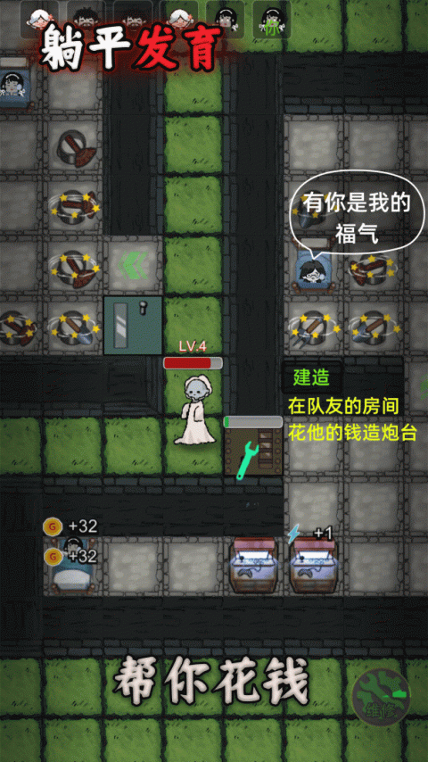 躺平发育最新版