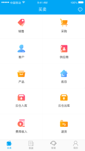 秒账app