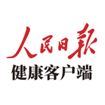 人民日报健康客户端app