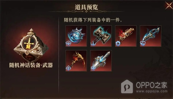 龙息神寂手游官方版