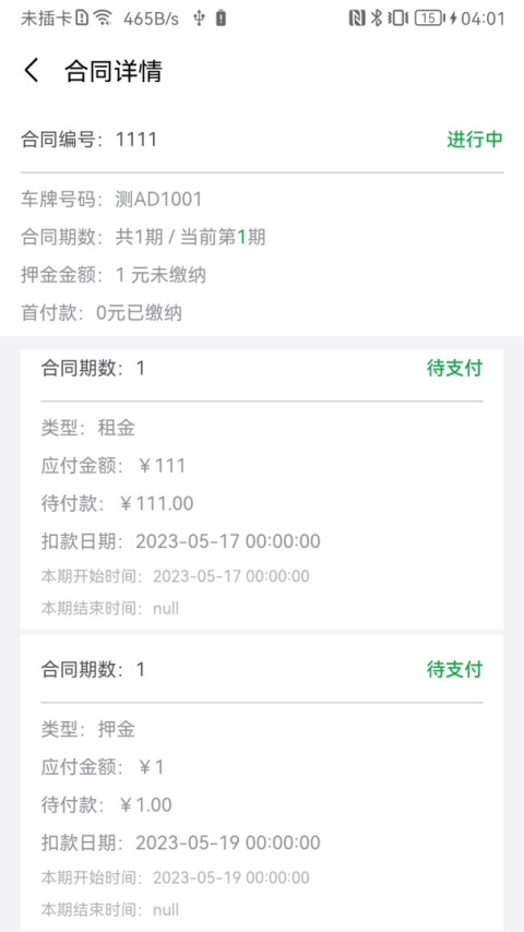百跑用车app