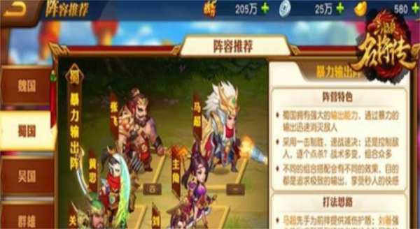 三国杀名将传九游账号版