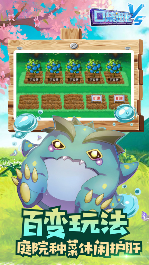 口袋进化小米版