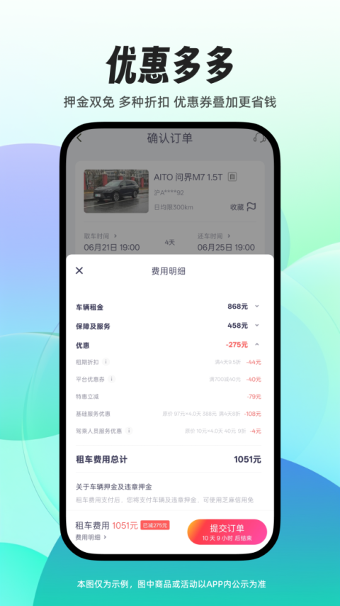 凹凸租车app
