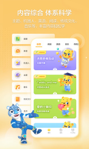 洪恩学堂app