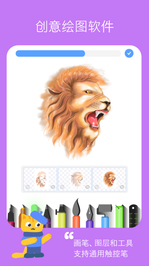 绘图板app安卓版