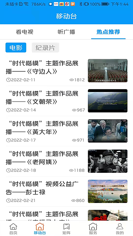 大美渭源app