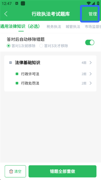 行政执法考试题库app