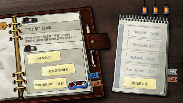 寄居隅怪奇事件簿官方版最新版